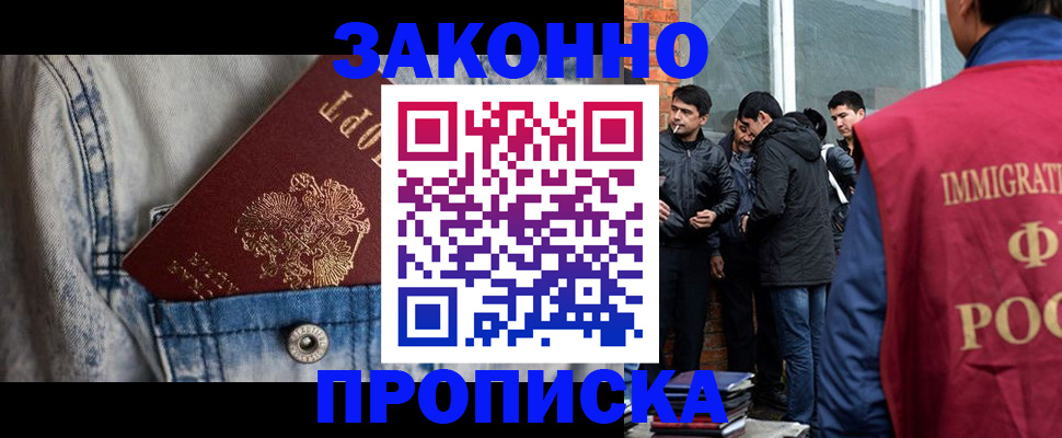 прописка для школы в Горячем Ключе