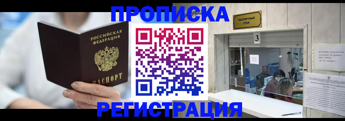 найти адрес прописки в Горячем Ключе