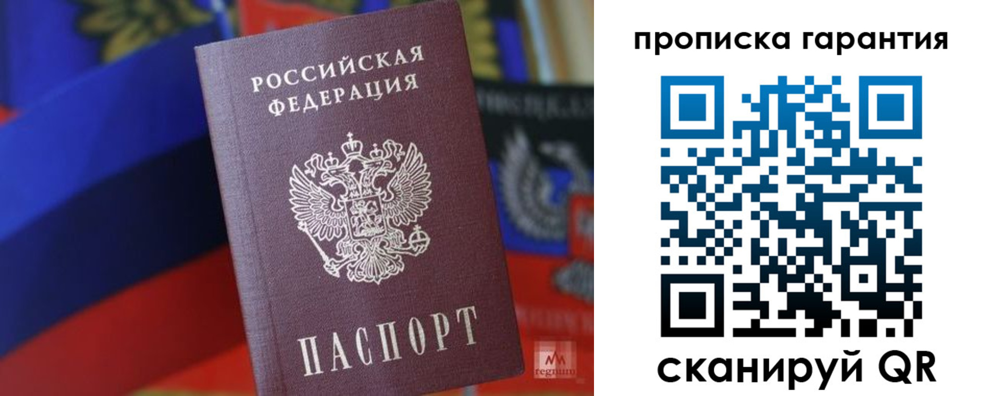 прописка иностранных граждан в Горячем Ключе