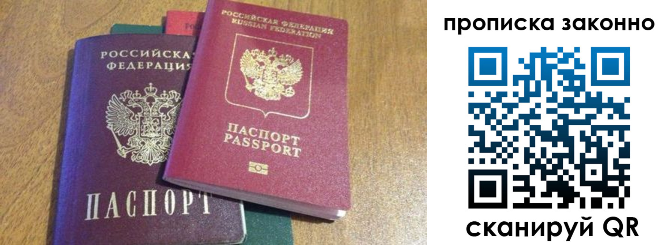 временная регистрация купить в Горячем Ключе