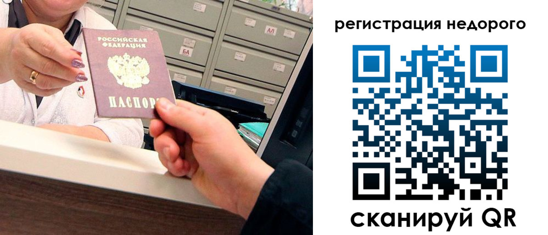 прописка для кредита в Горячем Ключе