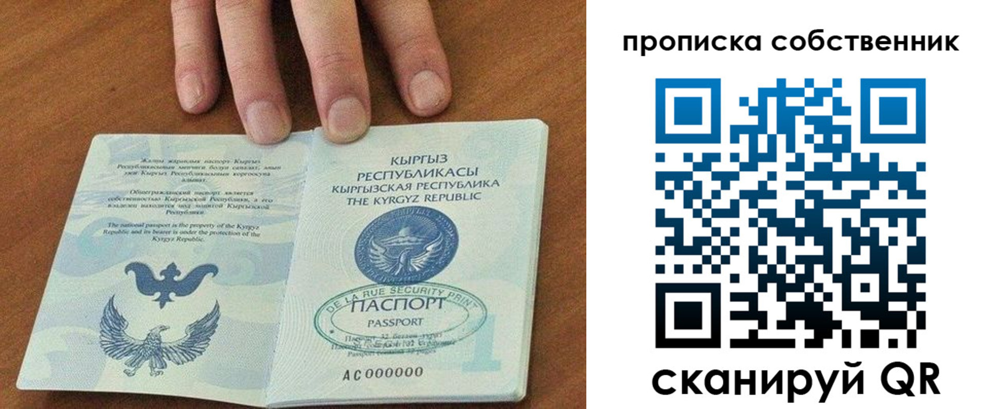 временная регистрация надежно в Горячем Ключе