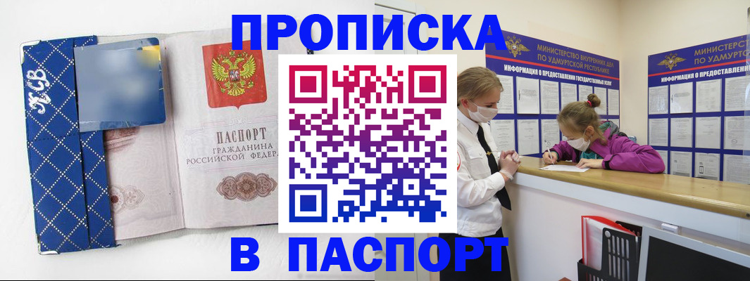 временная регистрация в Горячем Ключе