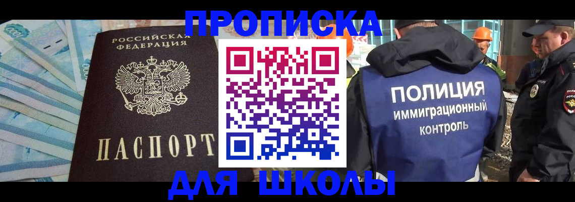 прописка регистрация в Горячем Ключе