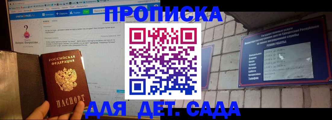 регистрация для дет. сада в Горячем Ключе