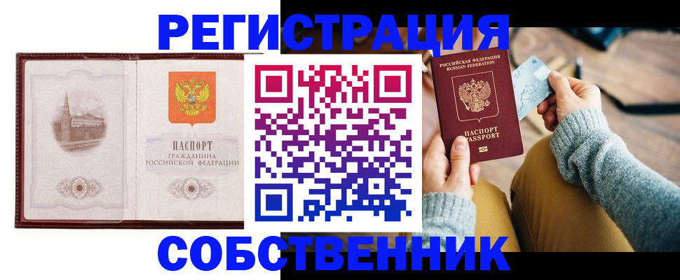 временная регистрация поиск в Горячем Ключе