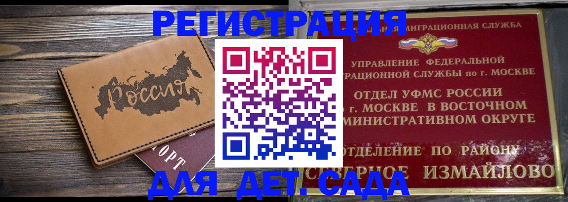 временная регистрация надежно в Горячем Ключе